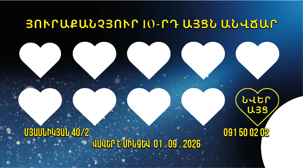 Նվեր քարտ